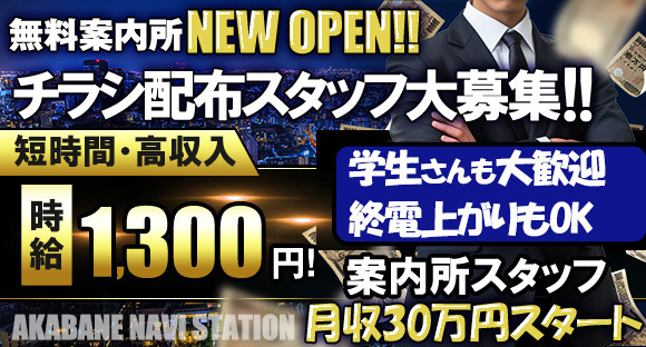 E☆STYLE(イースタイル)の最新求人情報 北区赤羽 キャバクラ