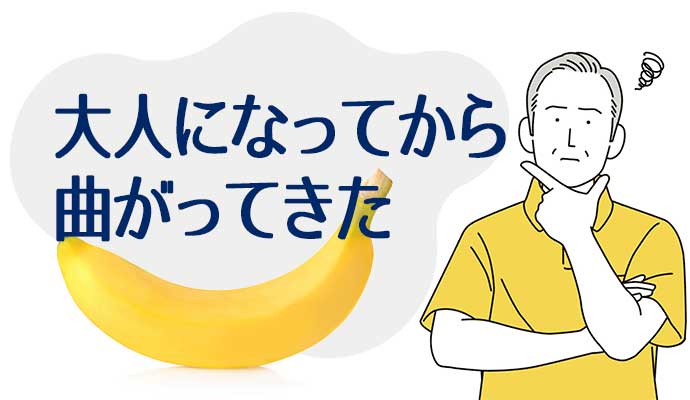 医師監修】【ペニスを硬くするために】たった1分！ほぐすだけで勃起力が上がる方法4選｜イースト駅前クリニックのED治療