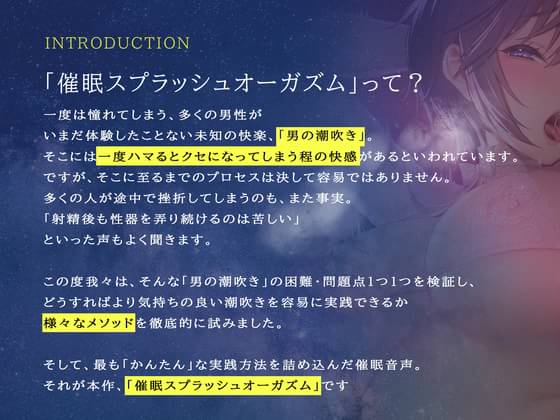 催〇洗脳【脳イキ】オナニー。ドS攻め男による女性向け風俗で脳イキ調教 [全国脳イキ技能協議会] | chobit(ちょびっと)