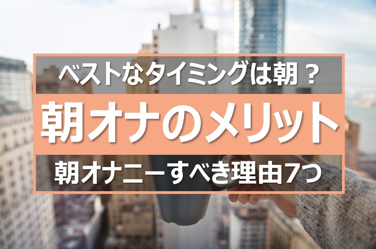 朝菊軽いらくがき㊷ 自慰にバッタリ | ぽんず餅