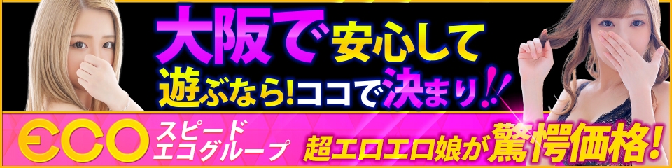 日本橋の貧乳（A、B）のおすすめ風俗嬢｜【みんなの激安風俗(みんげき)】