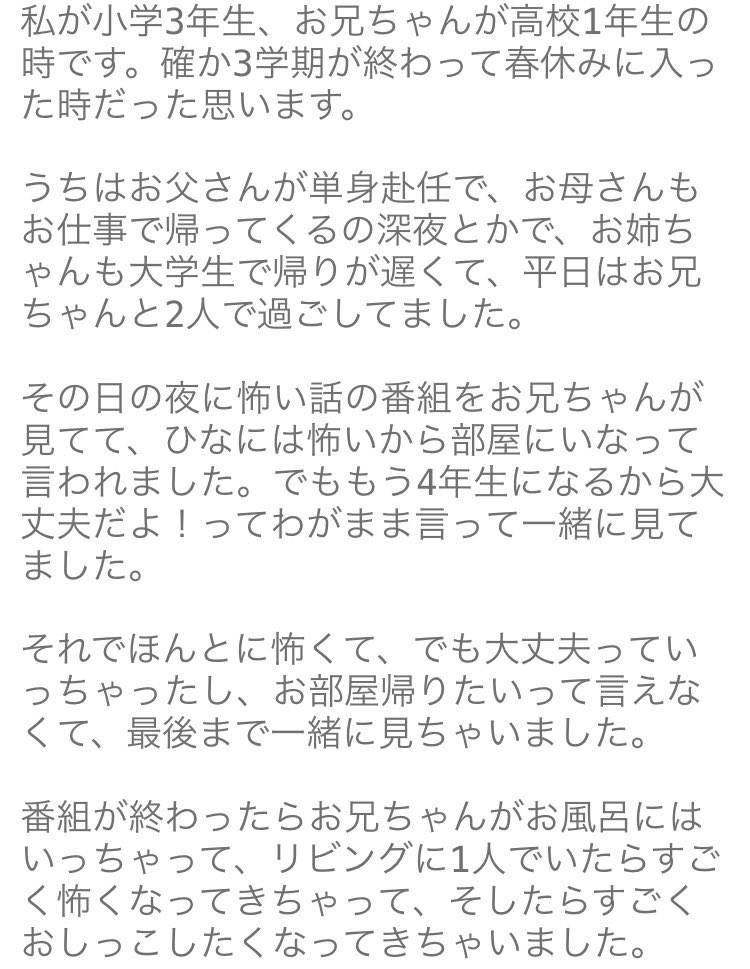 体験談 | おしっこもらし通信社