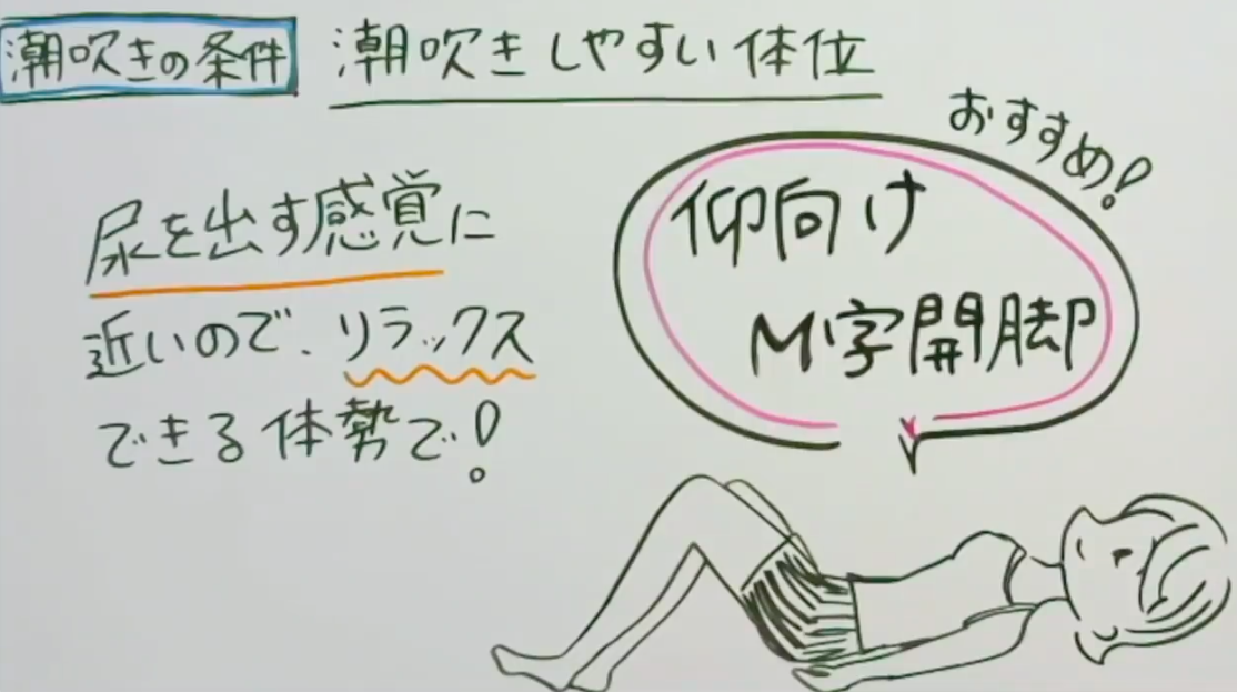 女性の潮吹きのやり方！コツと練習方法 - 夜の保健室