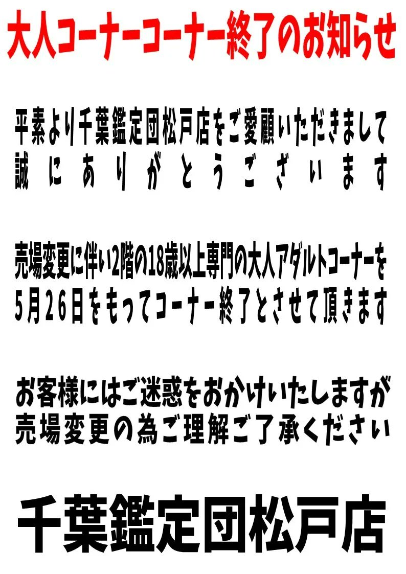 楽天Kobo電子書籍ストア: 【アダルト写真集エッチなシロウト】ナンパ旅千葉編 かよ26歳