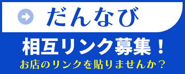 kiyoの部屋(京都駅)のメンズエステ求人情報 - エステラブワーク京都