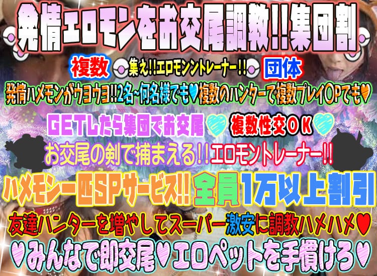 ほのん☆名に恥じぬ濡れ☆（20） きつマンの森～エロペットGET～ - 栄/デリヘル｜風俗じゃぱん