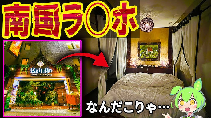 お部屋紹介 - 【503】和室竹：HOTEL Papion