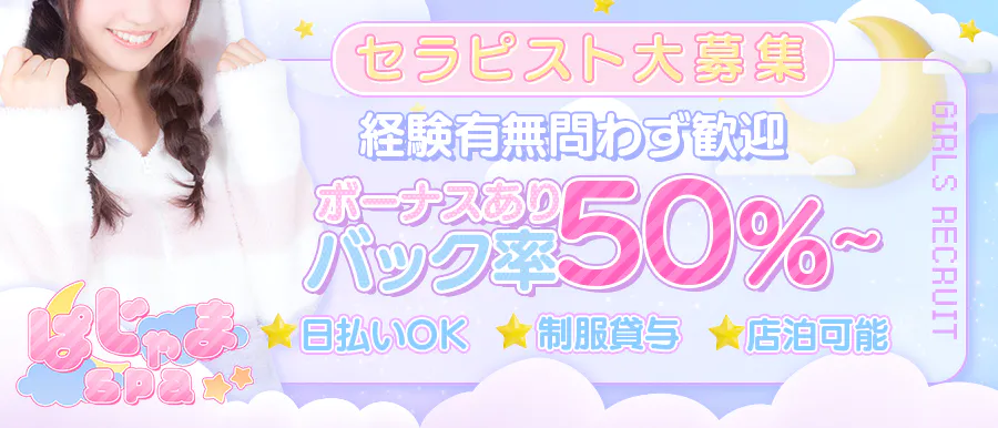 お店案内 : 豊妹~とよまい│豊田のリラクゼーションマッサージ : 豊田市