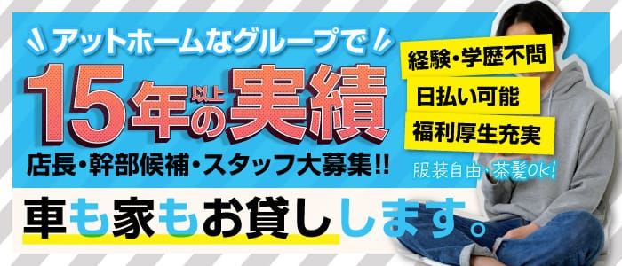 古河デリヘル風俗 人妻家 古河店【スマホ】