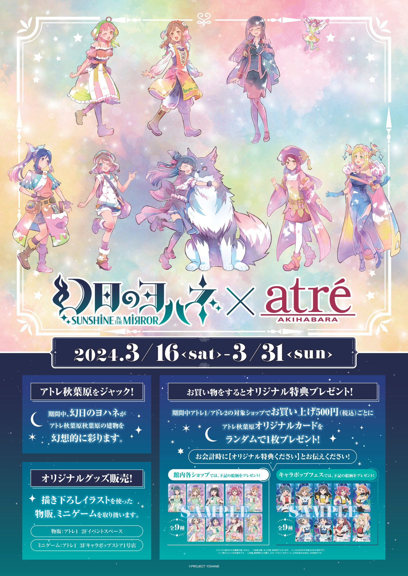 竹芝でショッピングするなら「アトレ竹芝」へ！ | レポート・コラム | イベント＆ニュース