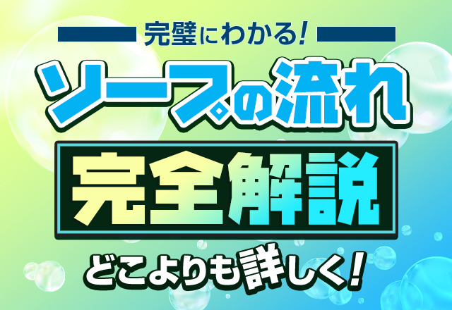 初めてのデリヘル】遊び方・プレイ内容・失敗しないお店選びのポイントを解説｜風じゃマガジン