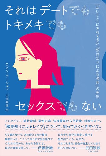 大坂なおみのマスク」に日本の多くの選手が沈黙。高橋美穂「残念です」 (2ページ目) | web