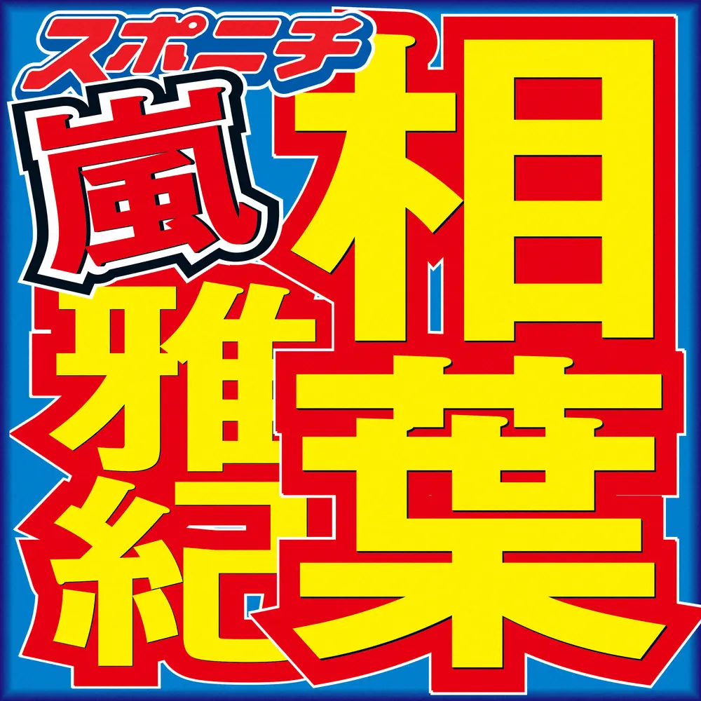 女装子「ゆき」の動画 20 男の娘といっしょ - 男