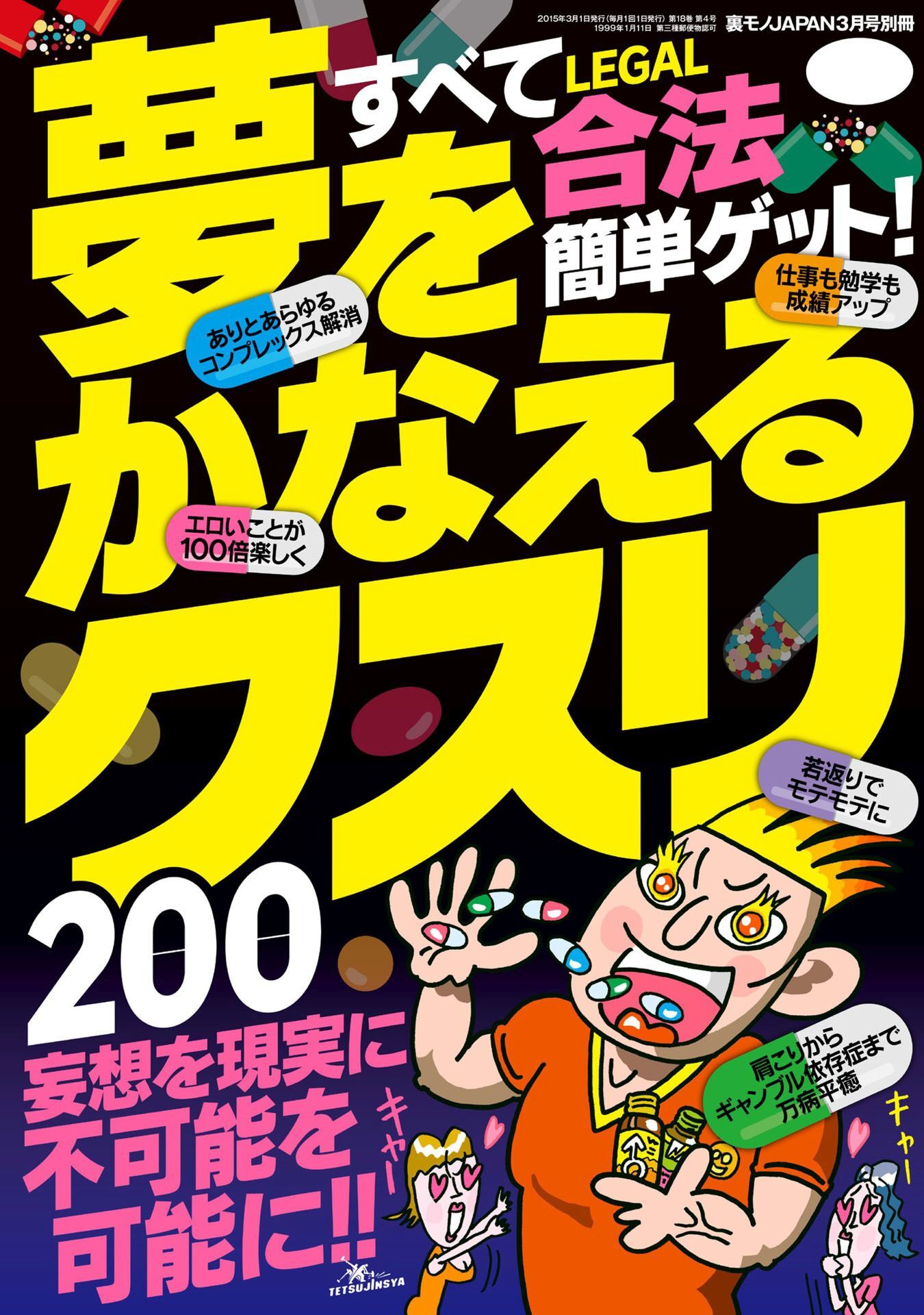 精力剤のED改善効果を調査！ED治療薬との違いも解説