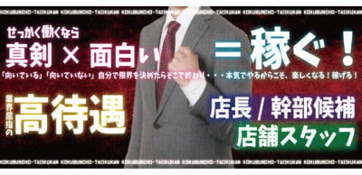 宮城県の風俗ドライバー・デリヘル送迎求人・運転手バイト募集｜FENIX JOB