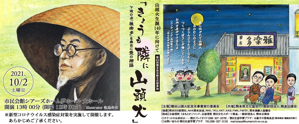 熊本県指定史跡・名勝・天然記念物】私のぷらぷら国内を旅（旅行、観光）する計画【まいぷら】