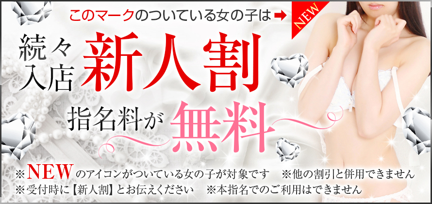 大塚デリ姫（大塚発～東京23区および近郊へスピード出張 交通費無料エリアあり）の店舗情報｜高級デリヘル.JP