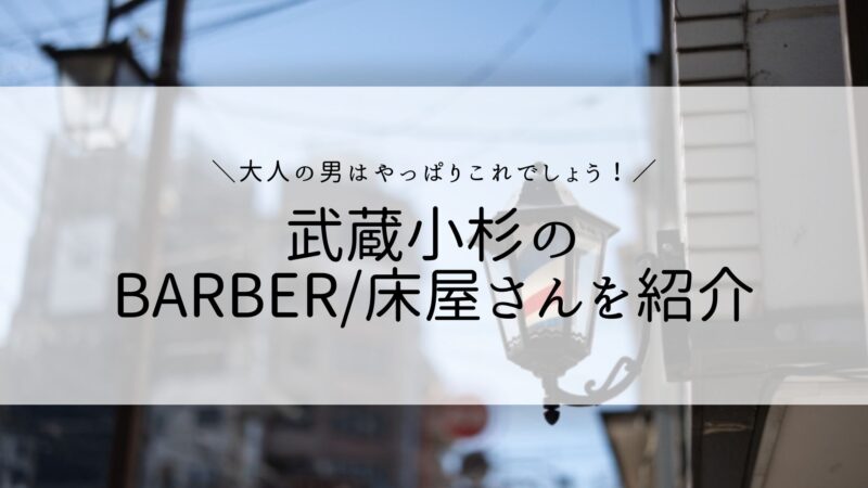 メンズOK/14店】武蔵小杉・田園調布・新丸子・下丸子で人気のヘアサロン・美容室・美容院（ハイライト）| BIGLOBEサロン検索