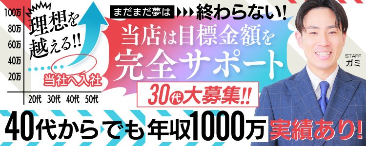 日本橋・谷九の風俗求人【体入ねっと】で体験入店・高収入バイト