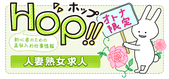 岩手県の風俗店 デリバリーヘルス優妻倶楽部 金ヶ崎妻 本店・前沢支店