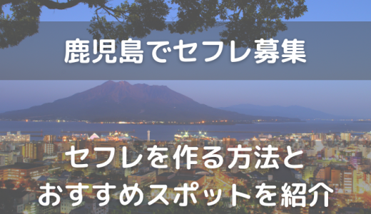 岡山県の - セフレ募集中の裏垢＆オフパコ希望の女の子掲示板