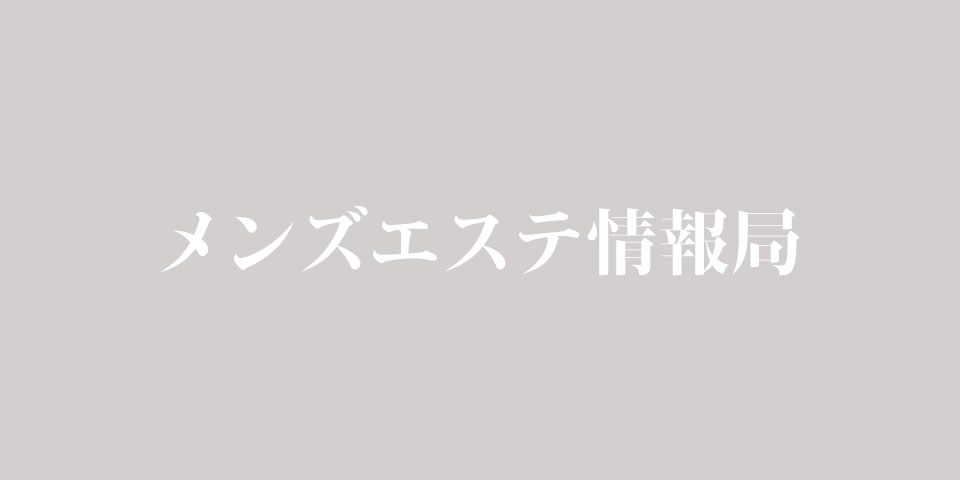 doigt de fee（ドゥワドフェ）】で抜きあり調査【川崎・蒲田・自由ヶ丘・武蔵小杉・武蔵溝の口・登戸・本厚木・向ヶ丘遊園】桐嶋しほりは本番可能？【抜けるセラピスト一覧】