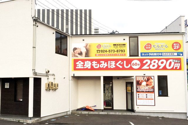 こりほぐし三宮駅前店