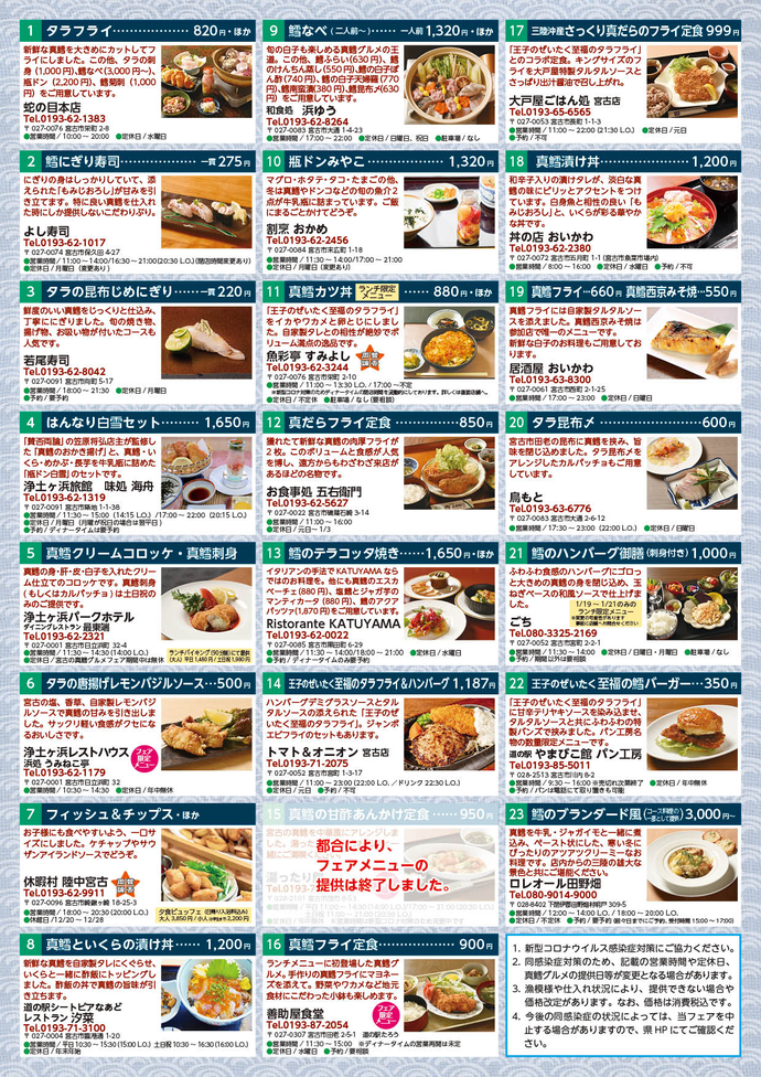 ごち[盛岡/大通/創作料理・家庭料理]