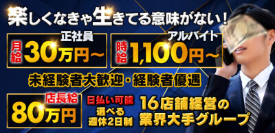 千葉・栄町｜デリヘルドライバー・風俗送迎求人【メンズバニラ】で高収入バイト