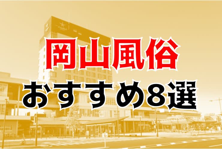 究極の吉原ソープガイド！おすすめ33店舗をどこよりも詳しく解説 - 風俗おすすめ人気店情報