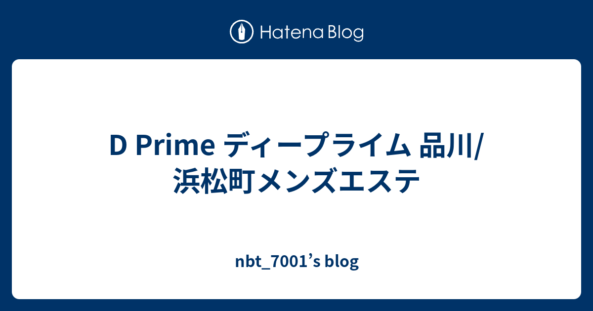 D-prime (ディープライム)「白石 ななせ