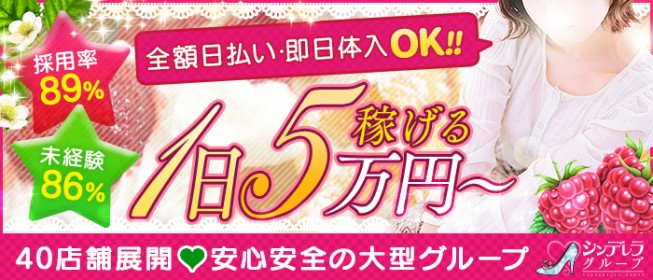 市川のメンズエステ求人・体験入店｜高収入バイトなら【ココア求人】で検索！