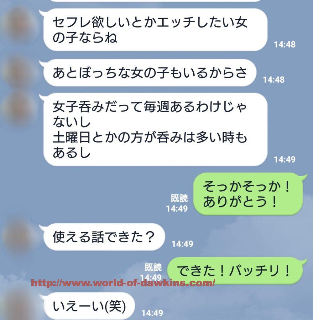 背筋が凍るセフレから届いた恐怖LINE