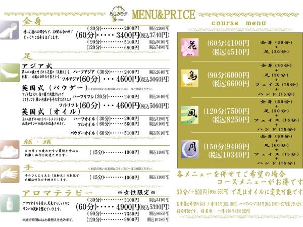 リラクゼーションセラピスト4名による本音トーク座談会「仕事も趣味も子育ても自分らしく」 | 公式オウンドメディア「NOW ON」 |