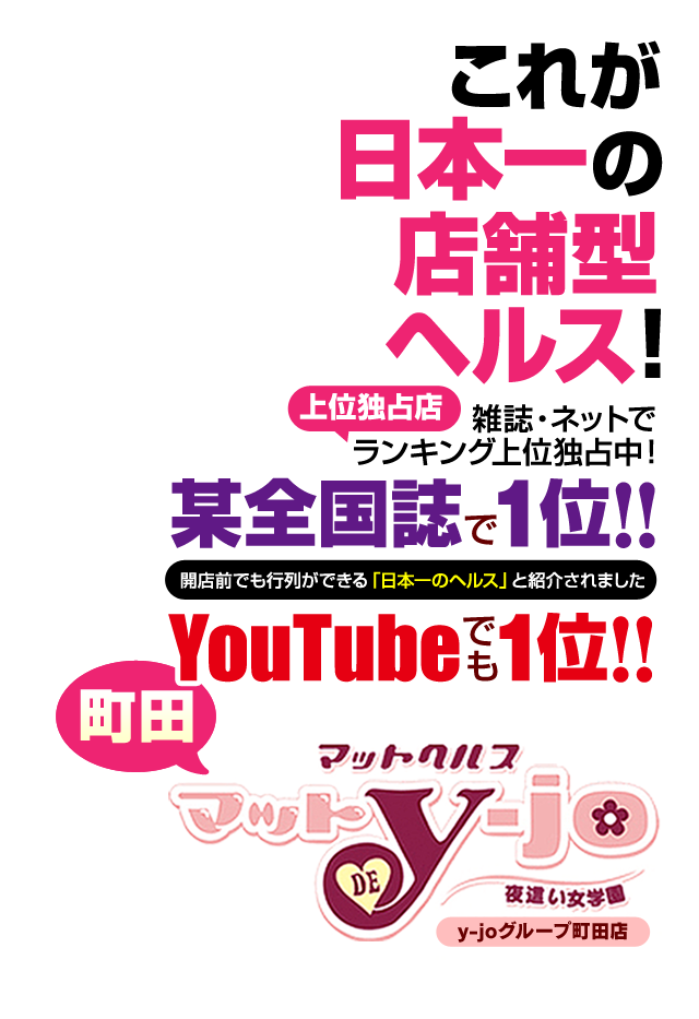 現代楽園 町田店 (ゲンダイラクエンマチダテン)｜東京都 町田市｜ハッピーホテル