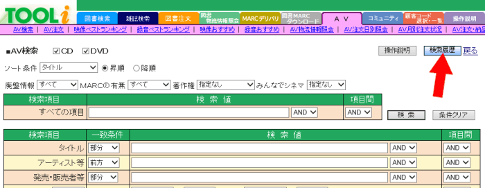 AV機器 | アプリケーションから探す