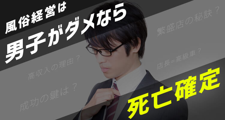 ファンタジー福島店～福島でデリヘルもメンズエステも楽しめる素敵なお店～ - 福島市・二本松のデリヘル・風俗求人 | 高収入バイト【ともJOB福島】