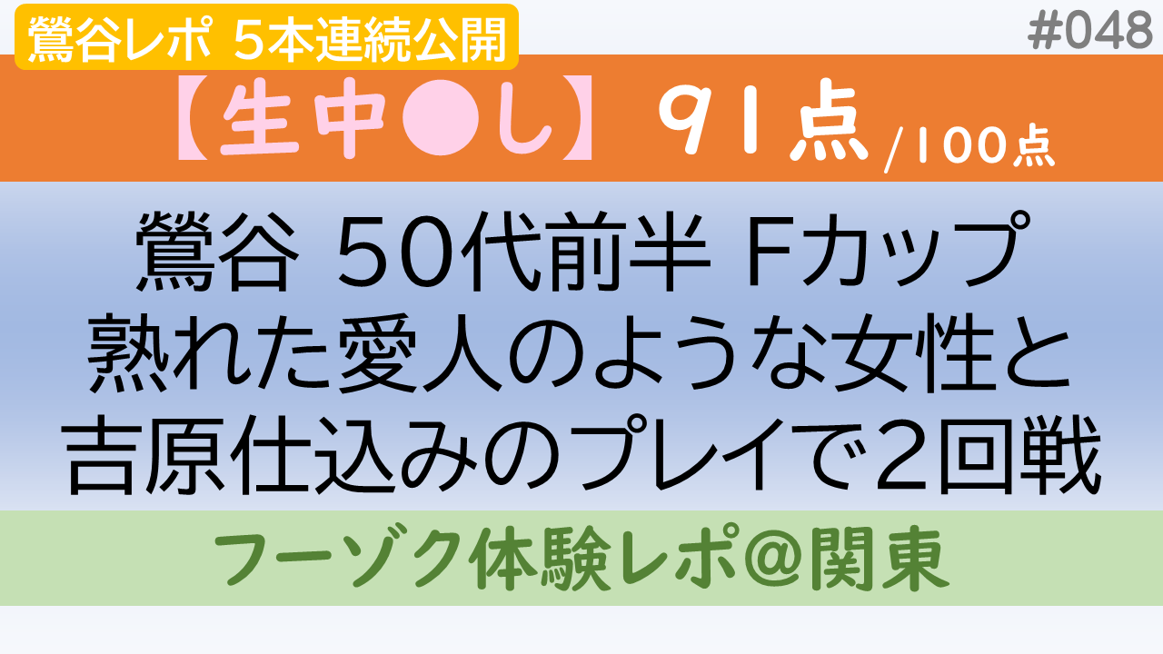 NN/NS体験談！吉原美女革命はNS/NNありのソープ？料金・口コミを公開！【2024年】 | Trip-Partner[トリップパートナー]