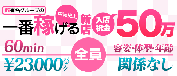 中洲ソープ「よかろうもん中洲」ニモ🔰敏感で震えて絶頂💦｜フーコレ