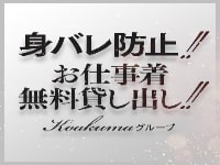 こあくまな熟女たち静岡店(KOAKUMAグループ)の風俗求人情報｜静岡市 デリヘル