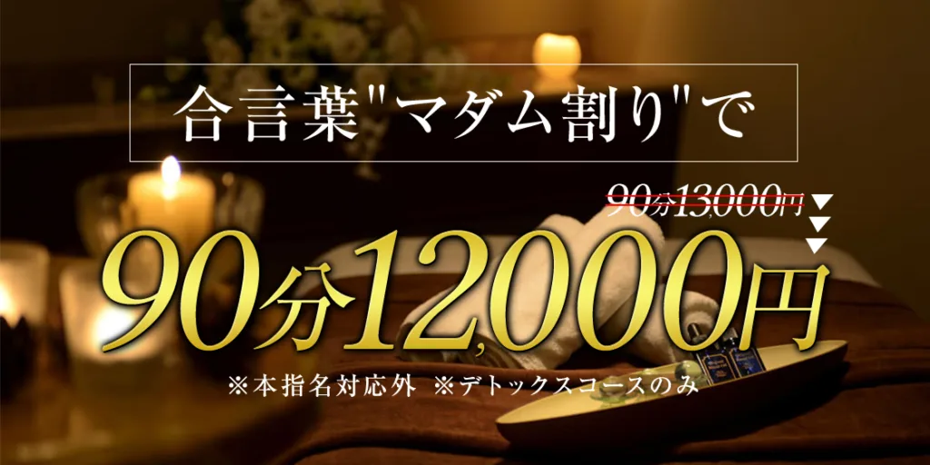 新大阪のおすすめメンズエステ人気ランキング【2024年最新版】口コミ調査をもとに徹底比較