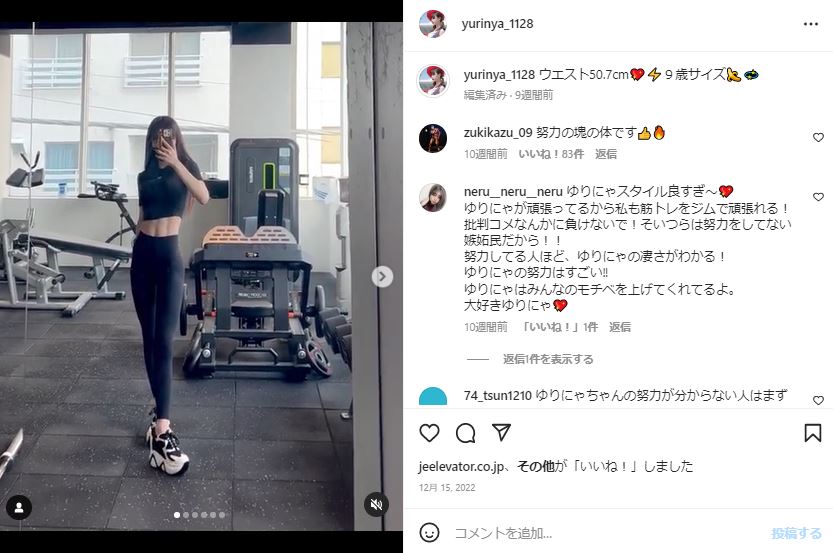 ゆりにゃ“骨格ウォニョン”の声への率直な思い ストイックなボディメイク法も告白＜モデルプレスインタビュー＞ -