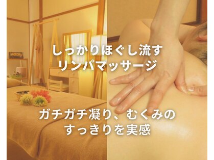 福山市のリンパマッサージ、体質改善を目指すならBODY care salon LUCE