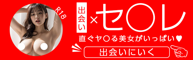 福岡の風俗体験動画一覧 | 風俗じゃぱん