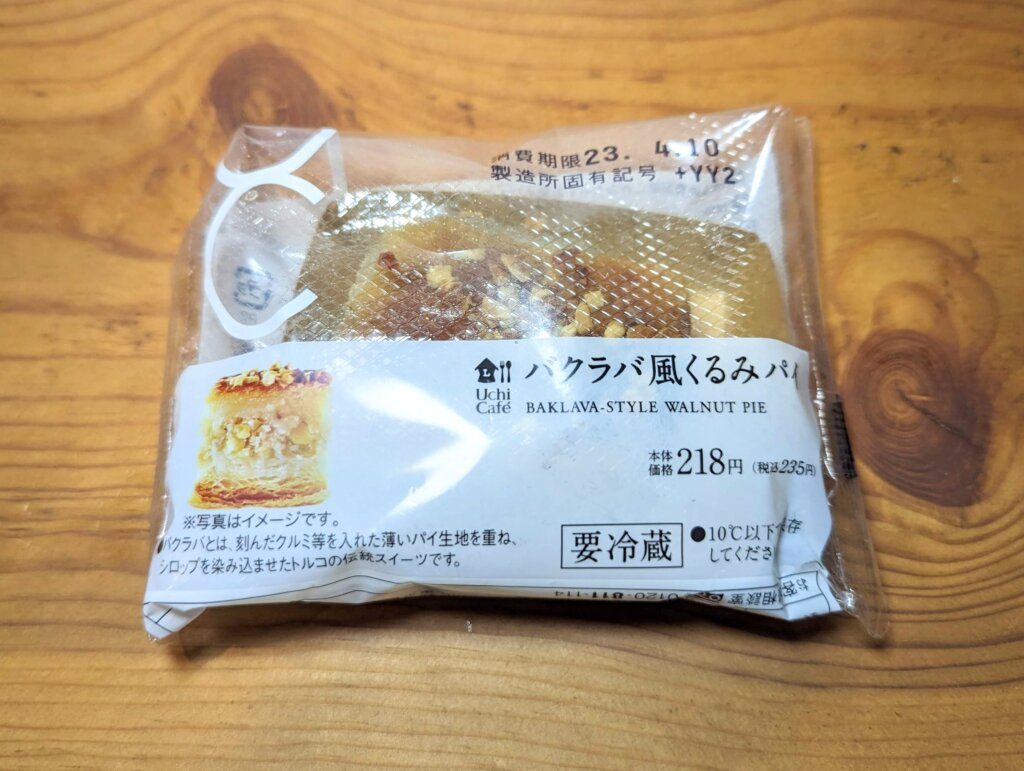 パンのはなし：パンの新製品情報「チョコとくるみのサクリスタン」山崎製パン（株）