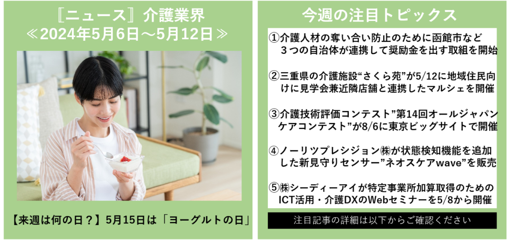 佐竹製作所 社内託児施設ぽこぽこ