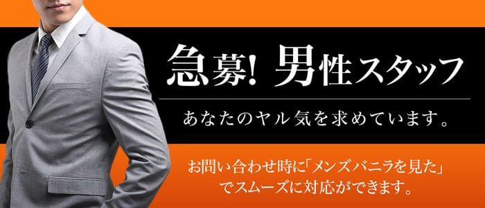 蒲田 [大田区]デリヘルドライバー求人・風俗送迎 |