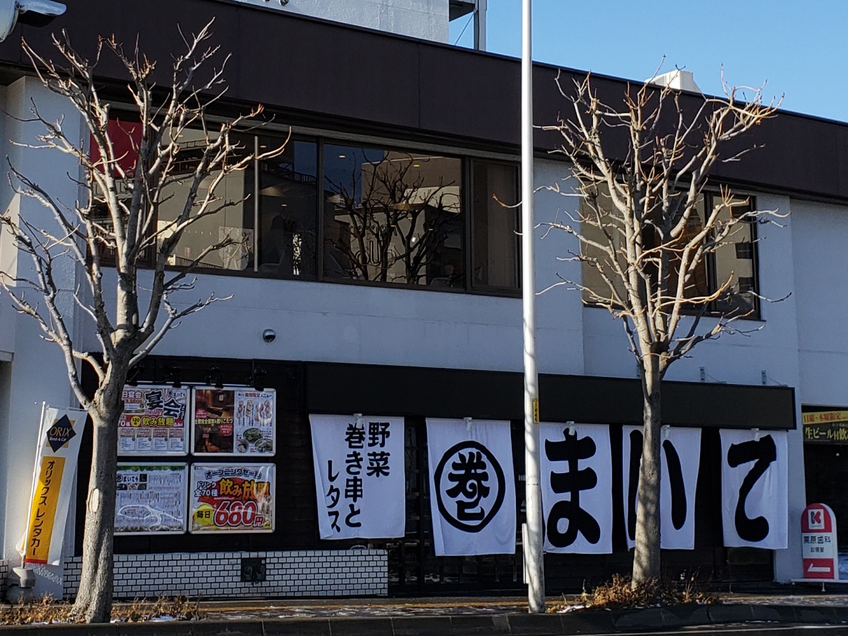 新札幌/白石の居酒屋がおすすめのグルメ人気店 | ヒトサラ