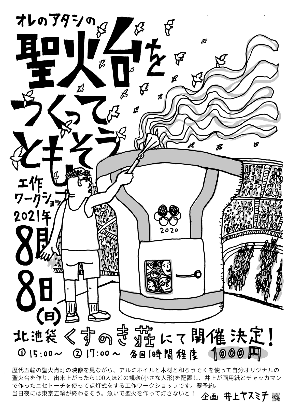 池袋に非日常的メンズエステ-俺の秘密基地- | 隠れ家で美人セラピストの人肌オイルマッサージを体験