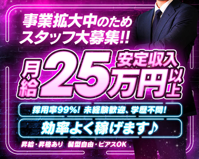 千葉県の男性高収入求人！稼げる男の仕事・バイト募集！ | 風俗男性求人FENIXJOB